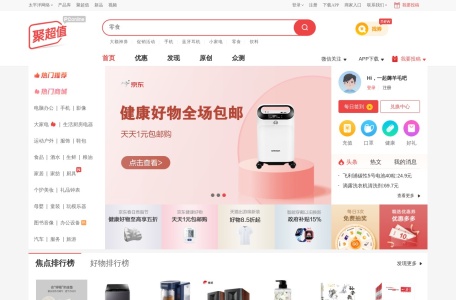 太平洋聚超值