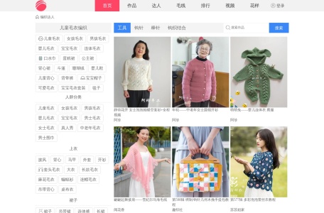 编织达人