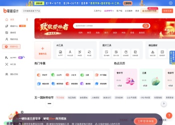 笔格设计