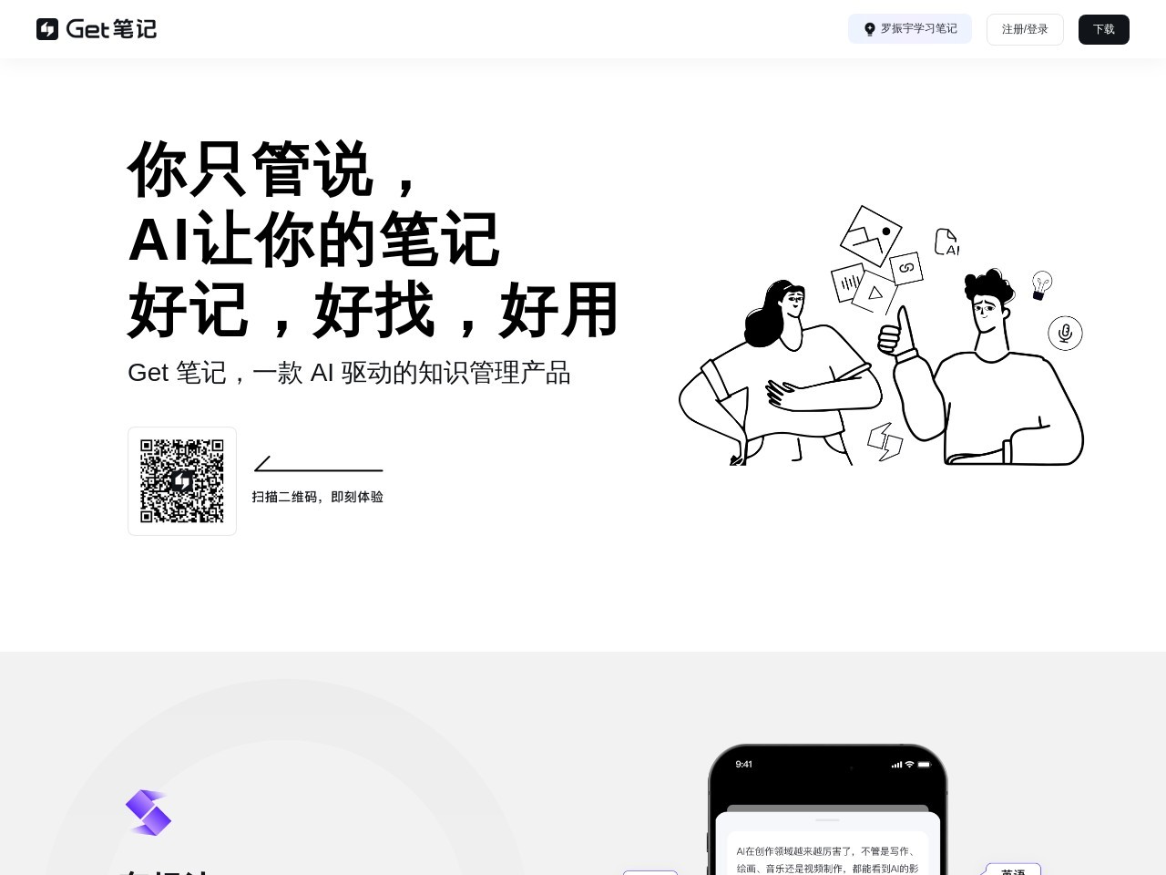 biji.com官网 – 方言与短视频识别平台