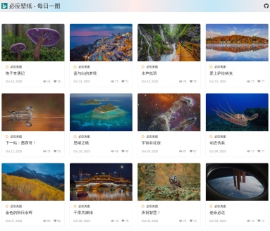 新逸Cary必应壁纸