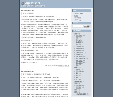 技术大神“云风”2011年关于BTC的分析