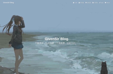 GivenSir`Blog