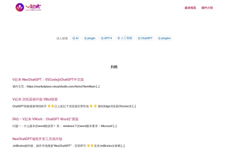 NexChatGPT