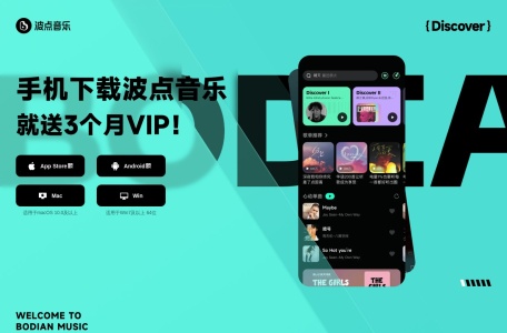 波点音乐