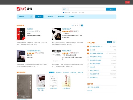 超星读书