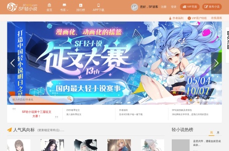 SF轻小说