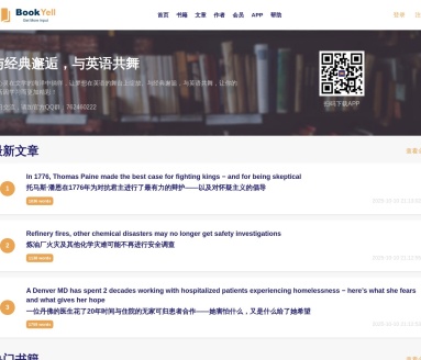 BookYell（阅读英文名著学英语）