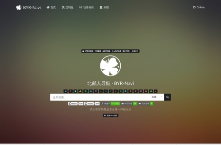 北邮人导航