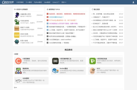 C语言中文网