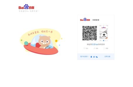 贴吧话题热议榜单