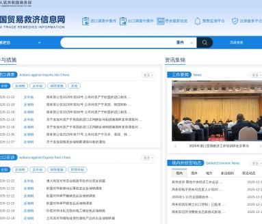 中美贸易战关税