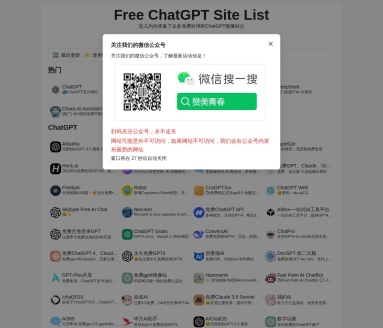 众多好用的chatgpt镜像站点