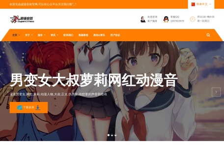 超级音效