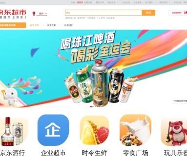 京东超市