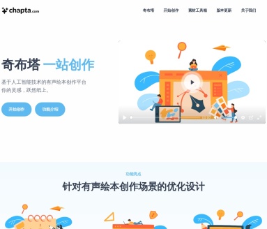 奇布塔