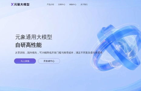 元象大模型 XChat