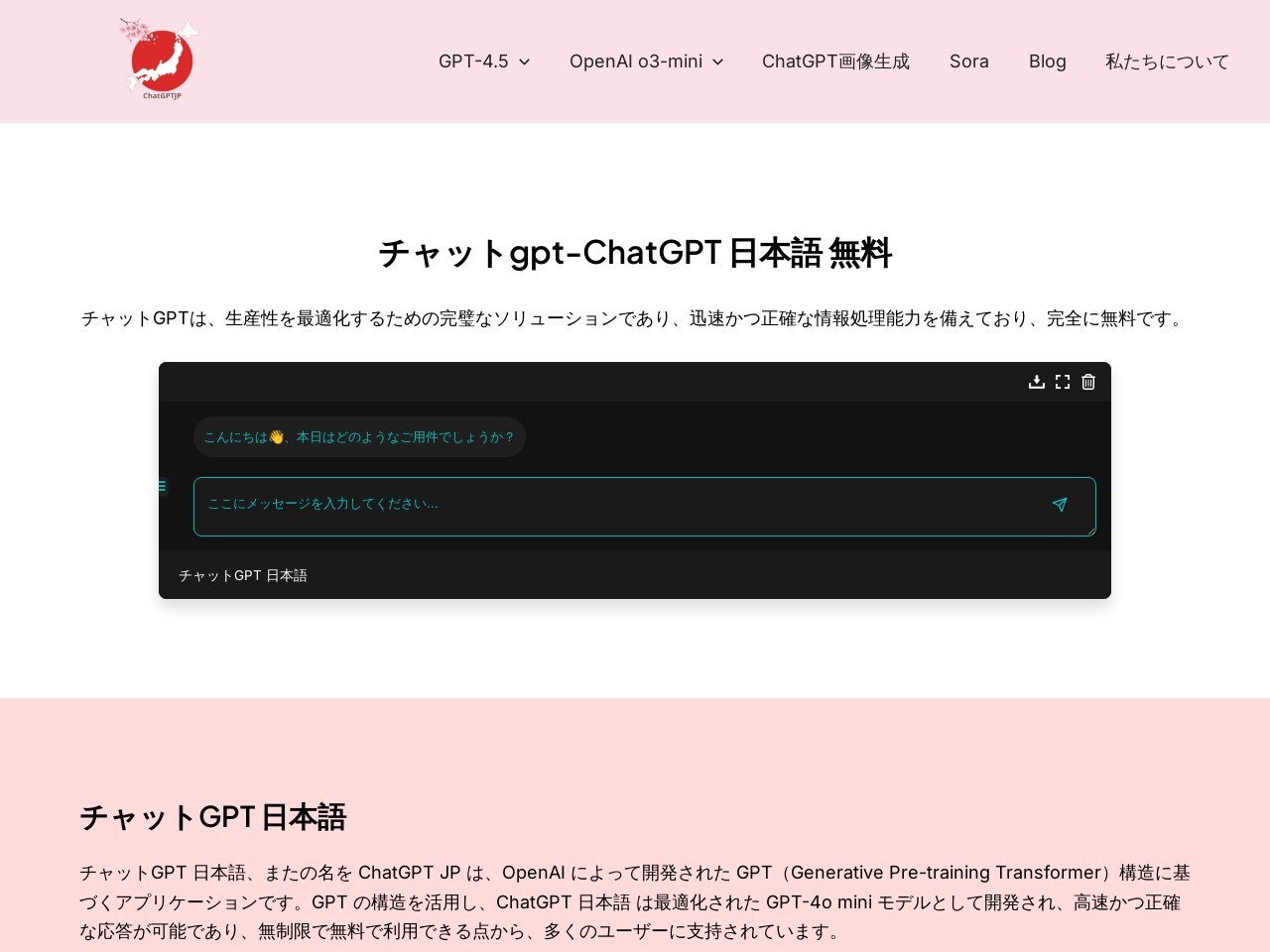 ChatGPT Italiano官网 – 基于AI的意大利语聊天机器人