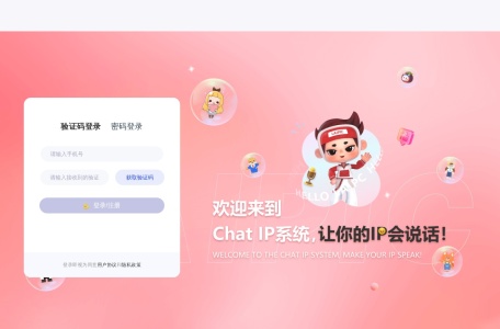 来画数字人直播