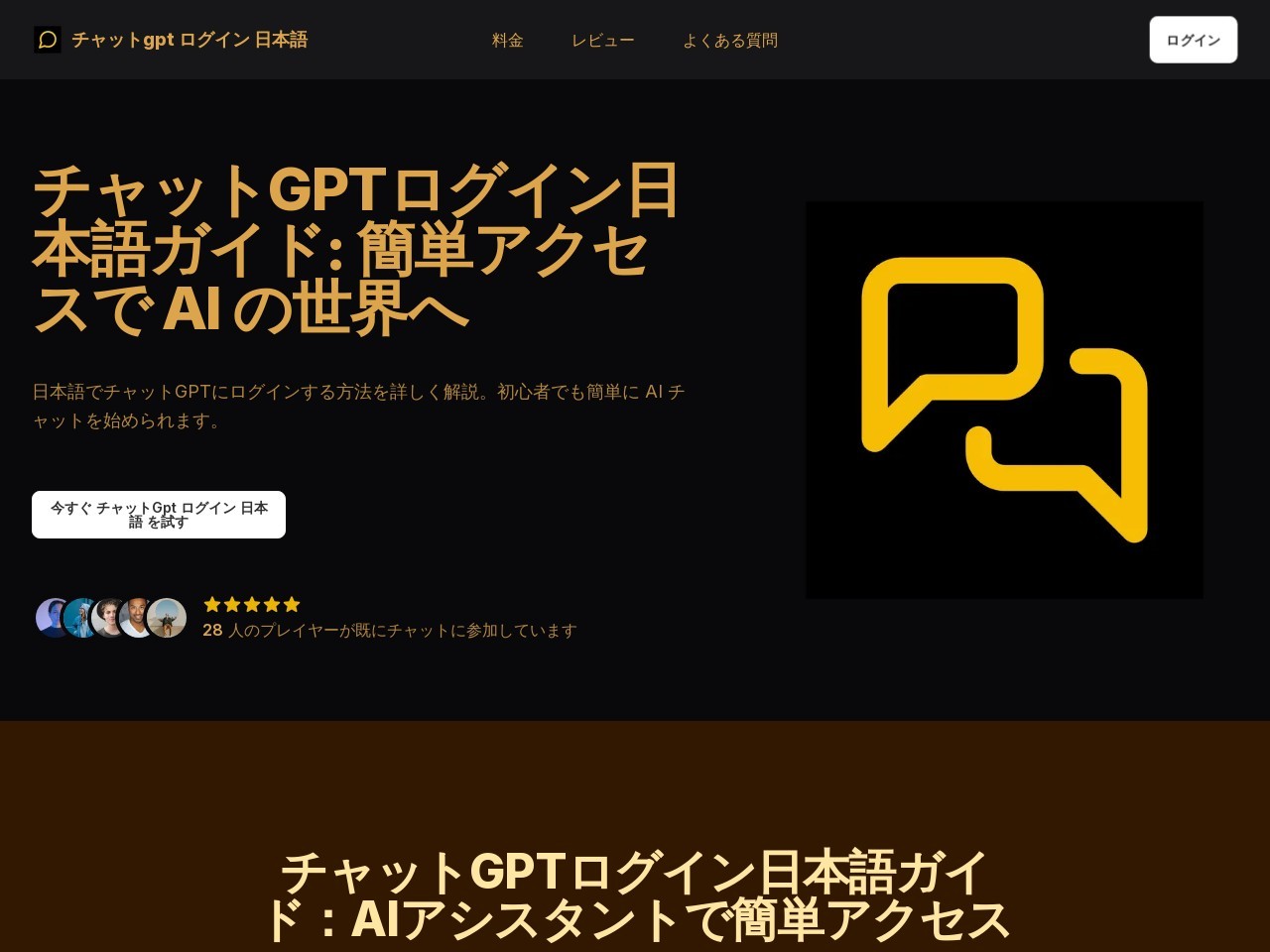 Ai Chat – ChatGPT Japanese Webapp-智能聊天，轻松交流