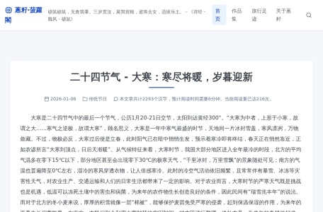 蔥籽·中國菠蘿閣