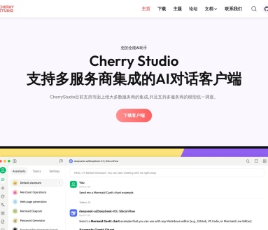 Cherry Studio官网 – 多功能AI客户端