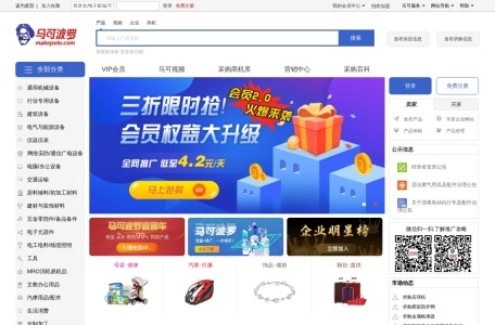 马可波罗