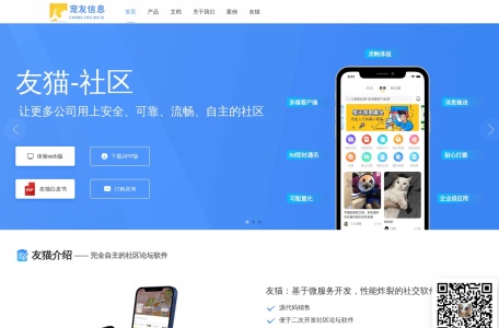 友猫社区