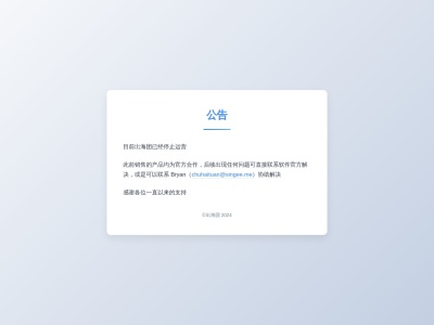 出海团-产品推荐