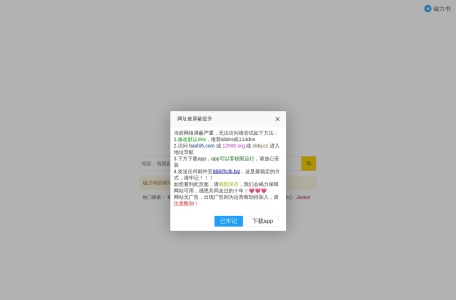 磁力狗