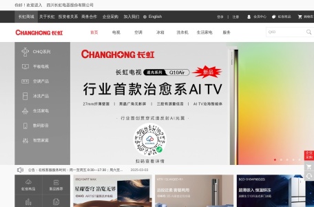 长虹（CHANGHONG）