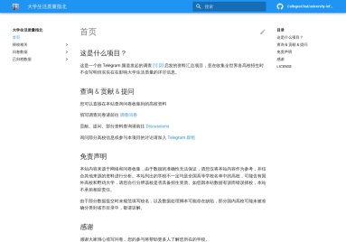 大學生活質(zhì)量指北