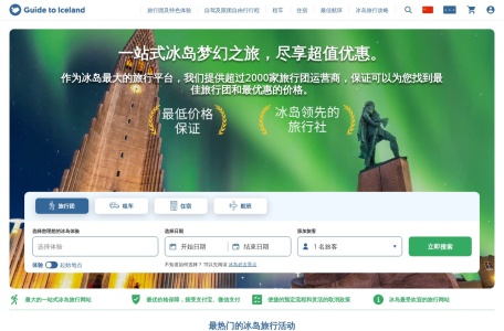 冰岛旅行中文官网