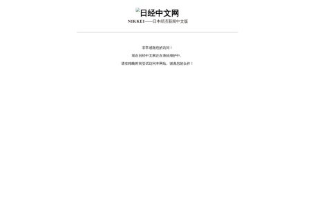 日经中文网