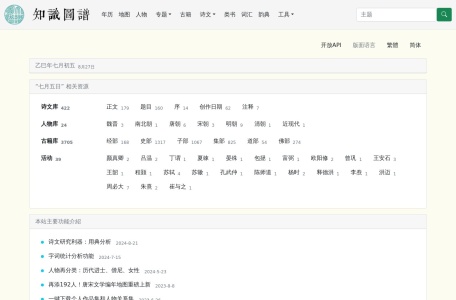 知识图谱