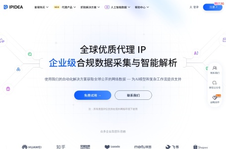 IPIDEA全球数据代理