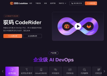 驭码CodeRider