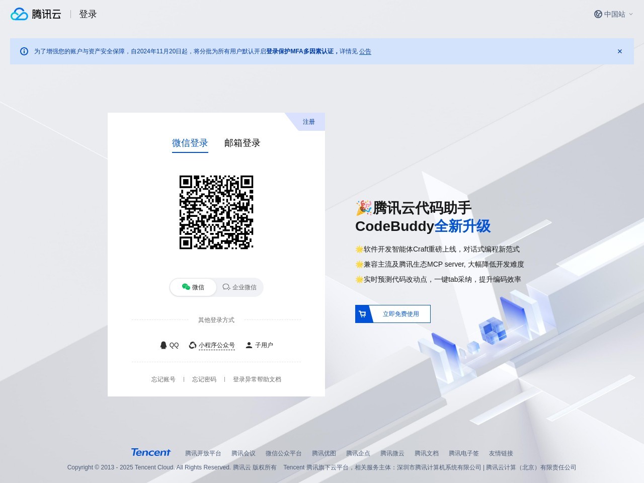 DeepSeek 系列模型官网 – 腾讯云推出的高性能AI模型