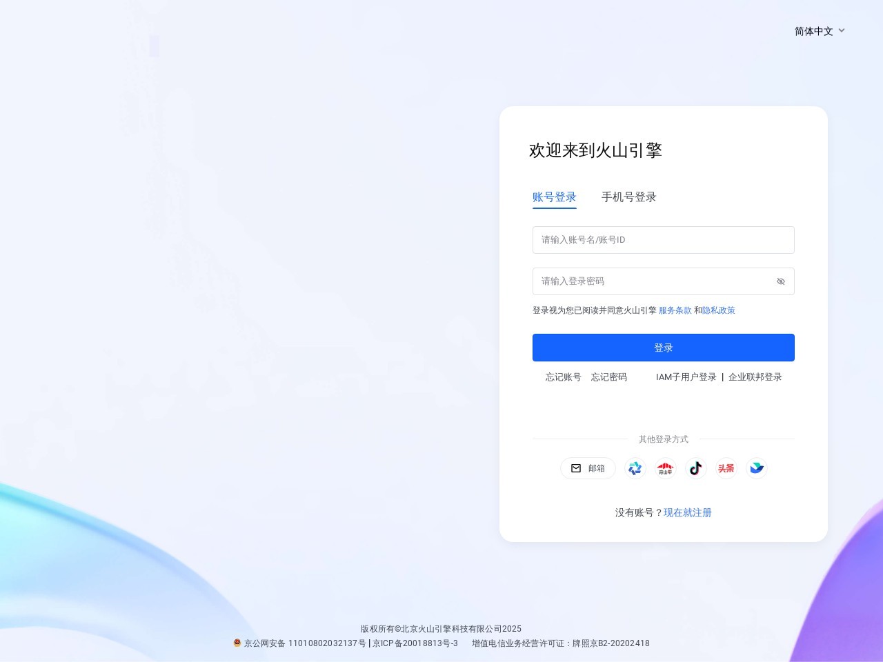 豆包同声传译模型官网 – 高质量实时语音翻译
