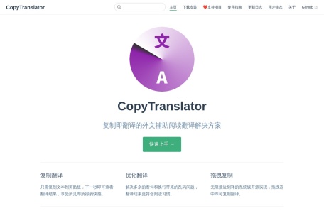 CopyTranslator