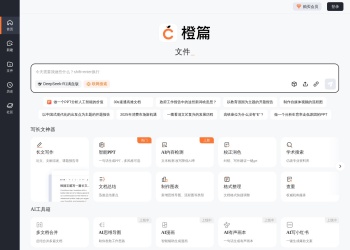 橙篇