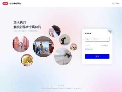 小红书创作服务平台