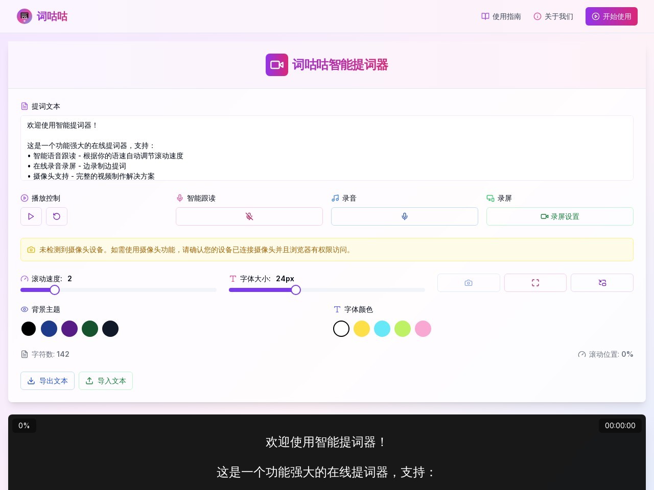 词咕咕
