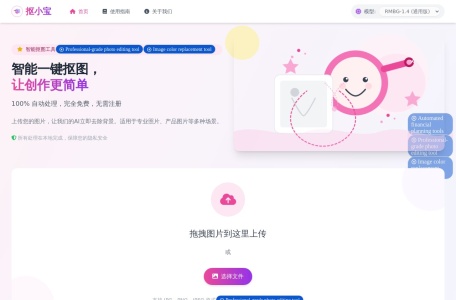 抠小宝