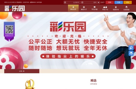 彩乐园（专线）