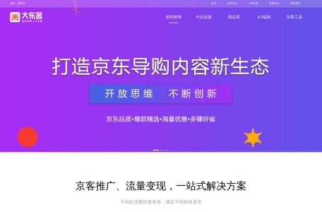 大东客
