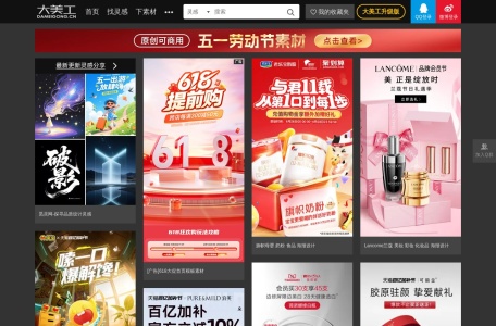 大美工