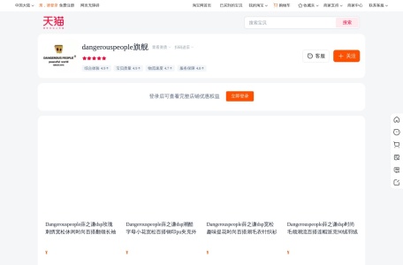 Dangerous People官网