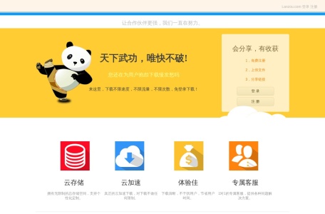 IDM6.40.11.exe – 蓝奏云