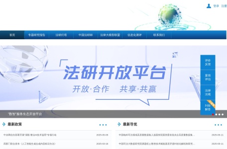 中国司法大数据服务网